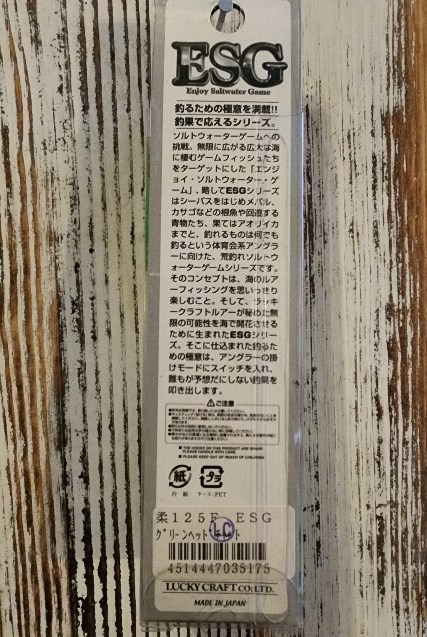Lucky craft 125F YAWARA