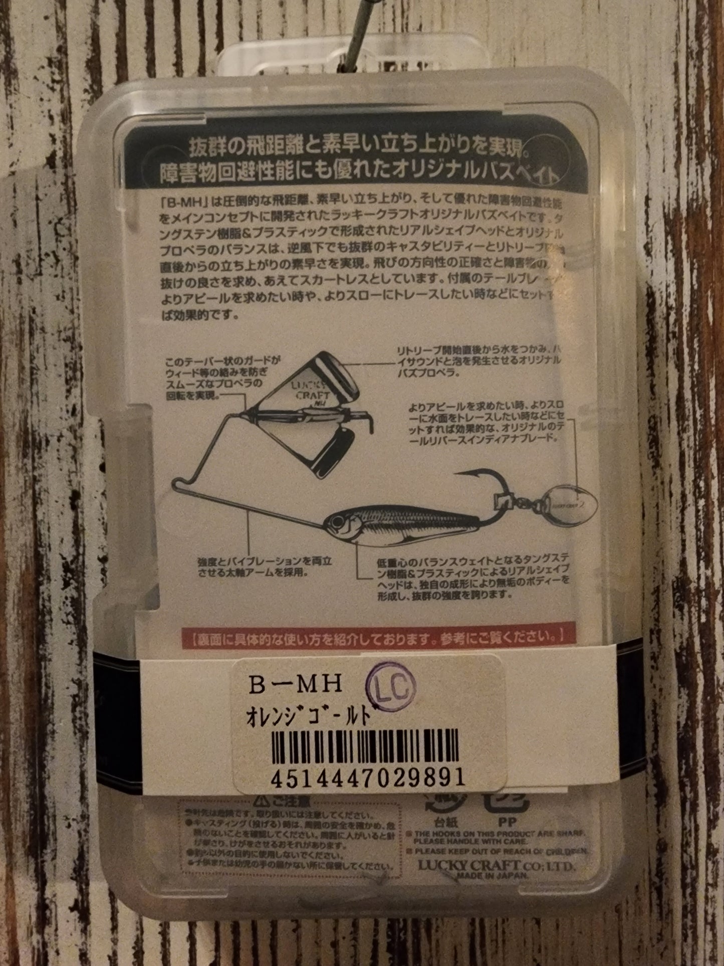 Lucky Craft B-MH tungsten buzz bait (Japanese)